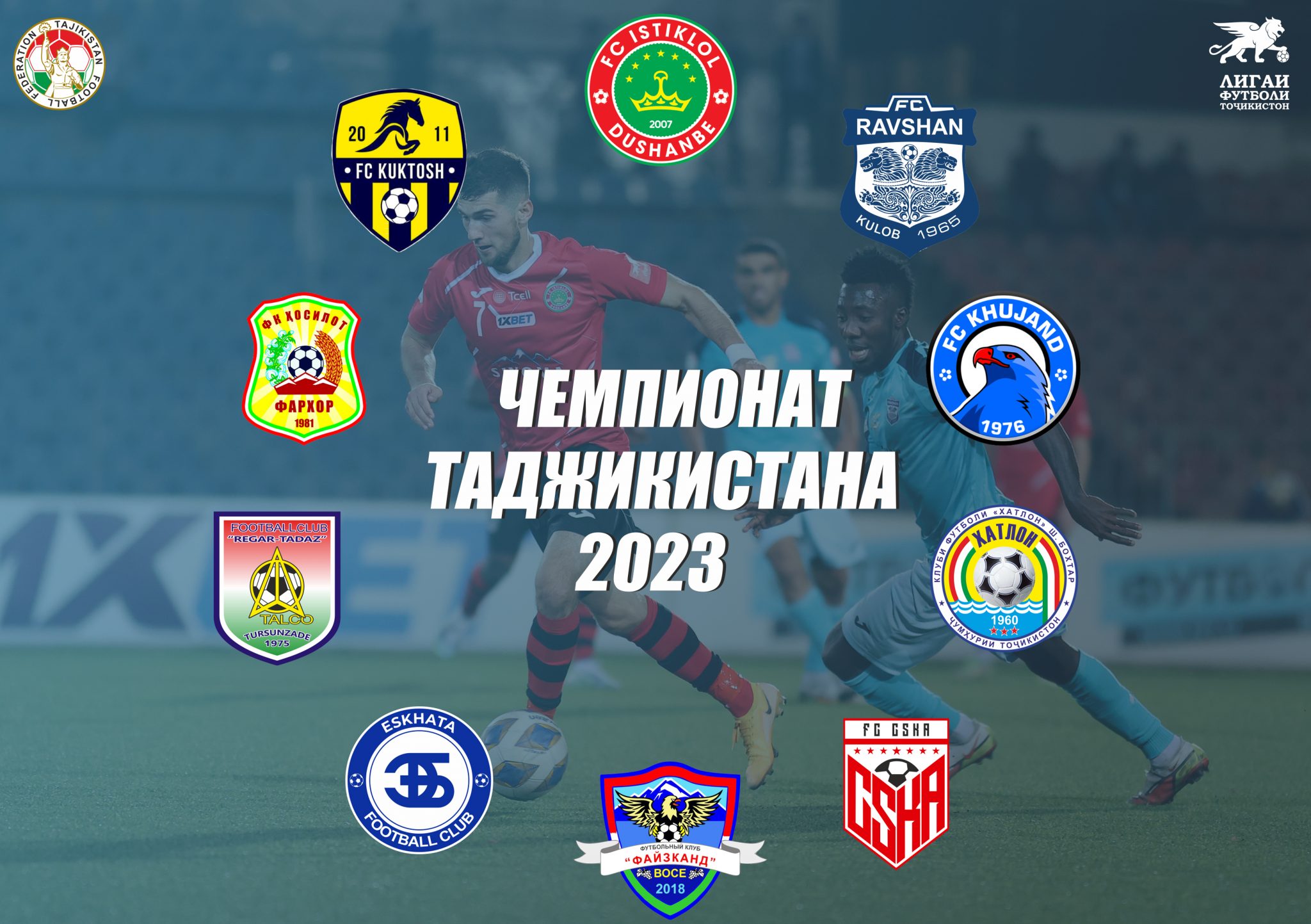 Календарь игр первых двух кругов чемпионата Таджикистана-2023 – Федерация  Футбола Таджикистана